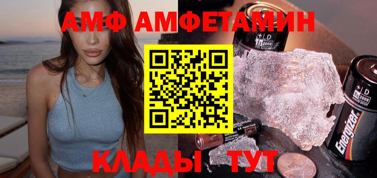 АМФ Розовый Когалым