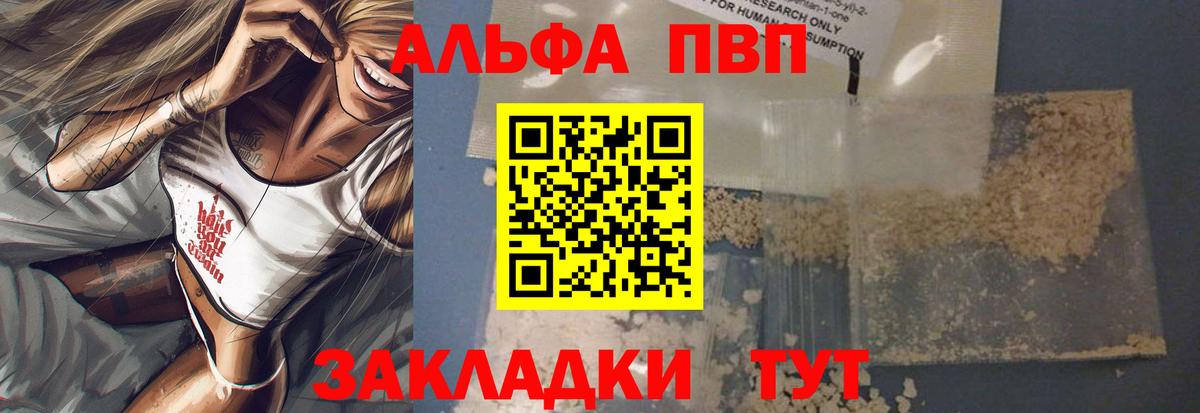 A-PVP Соль  Alpha-PVP крисы CK  A-PVP СК КРИС  Когалым  А ПВП  Вход с VPN 