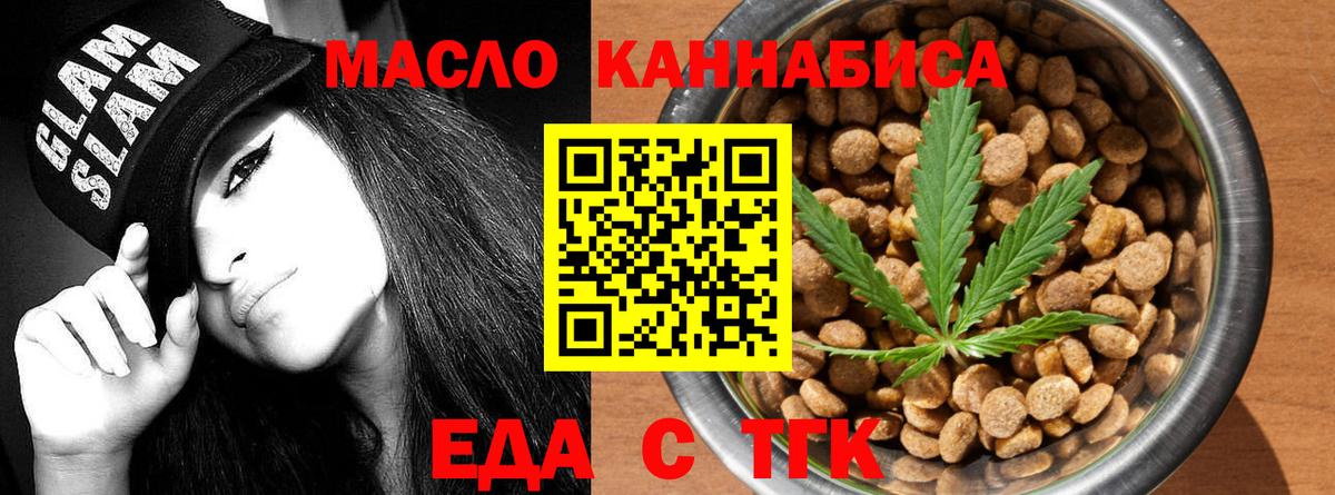 Когалым  Cannafood марихуана  Вход с VPN 
