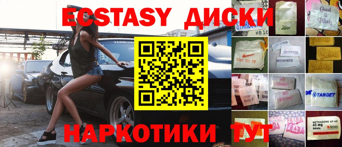 Экстази XTC  Вход с VPN  Экстази  Когалым 