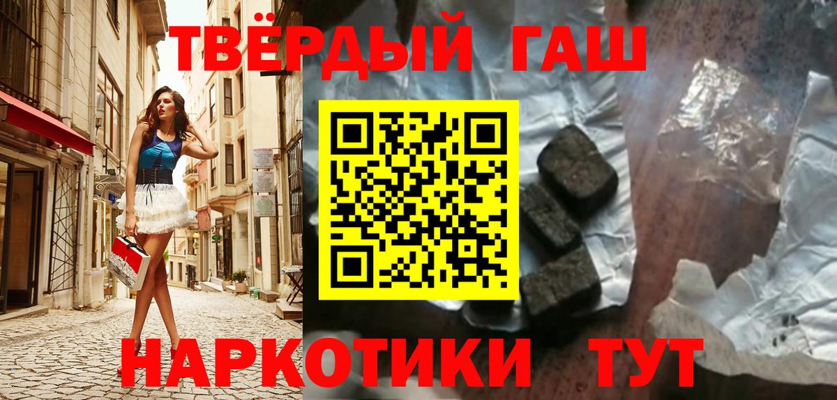 ГАШИШ VHQ  ГАШИШ  Когалым  Вход с VPN  ГАШИШ Premium 
