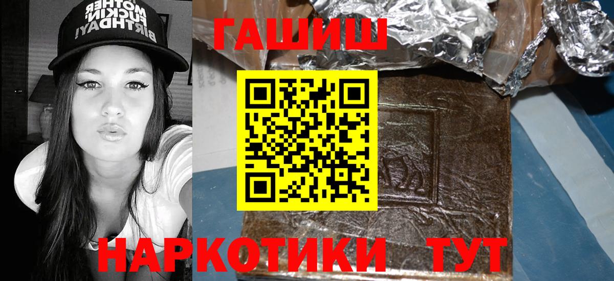 ГАШ хэш Когалым