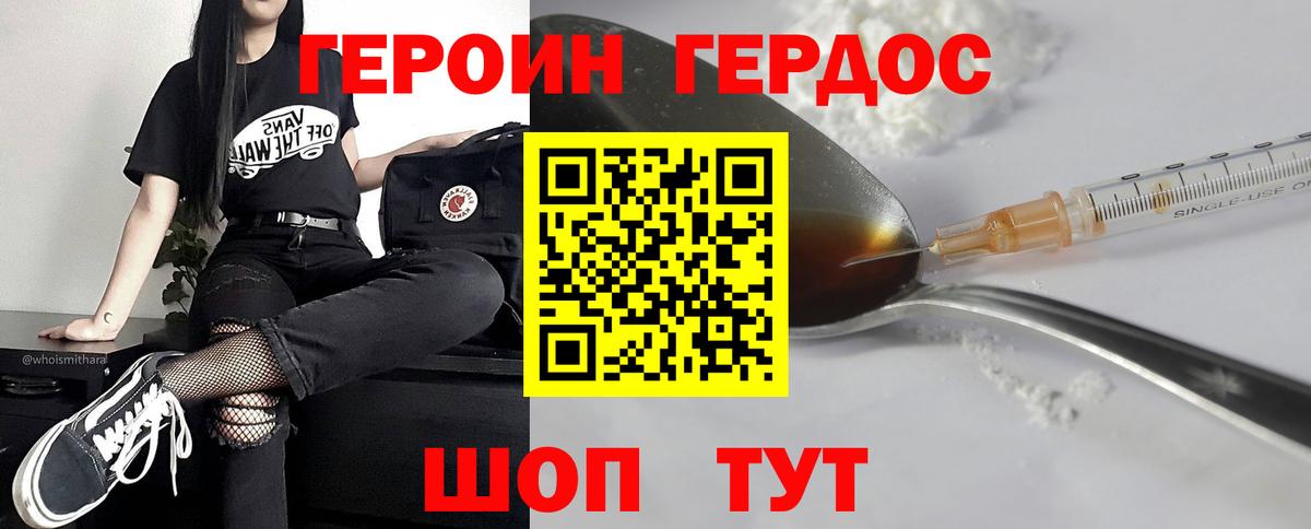 ГЕРОИН Heroin  Вход с VPN  ГЕРОИН  Когалым 