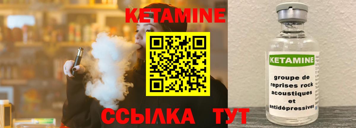 Когалым  КЕТАМИН ketamine  Вход с VPN 