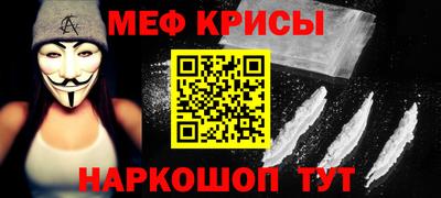 меф Краснодар