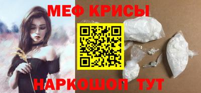 меф Краснодар