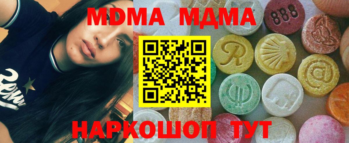 MDMA молли  Вход с VPN  Когалым  MDMA crystal 
