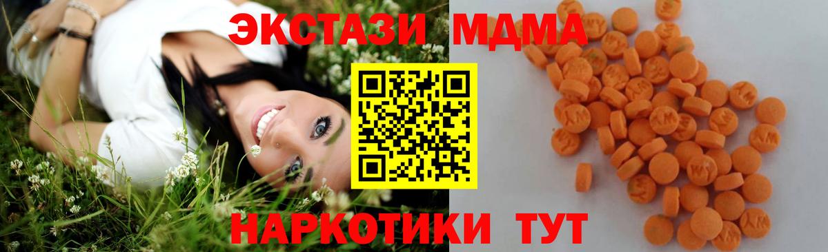 МДМА crystal Когалым