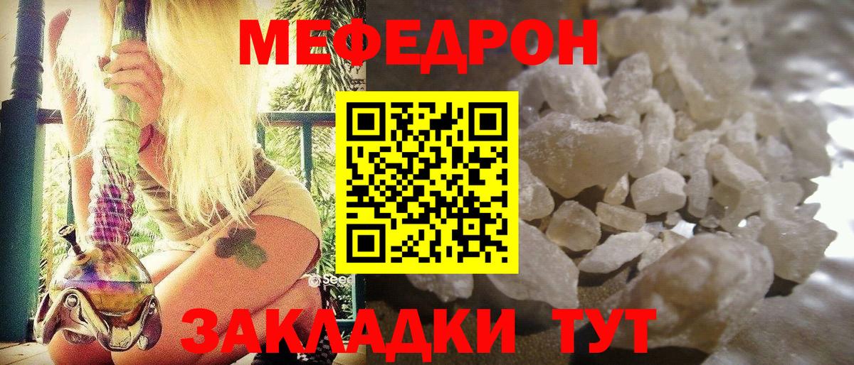 Когалым  Мефедрон  Вход с VPN  купить закладку  Мефедрон мука  Меф 