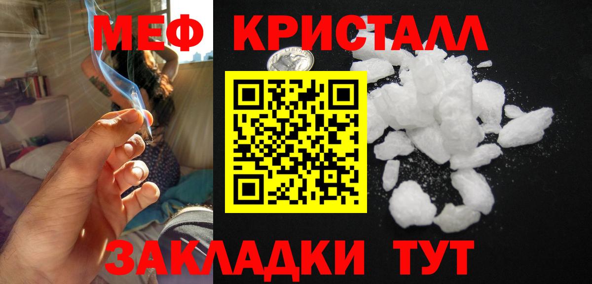 Меф мяу мяу  Когалым