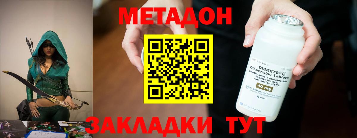 МЕТАДОН methadone  МЕТАДОН VHQ  Когалым  гидра онион  Вход с VPN 