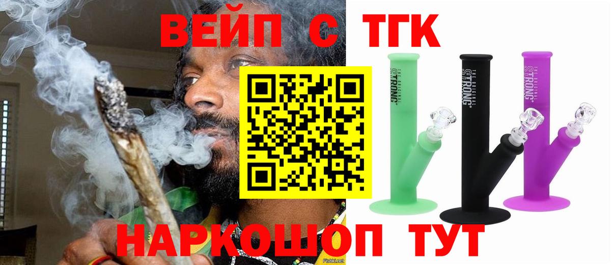 Когалым  продажа наркотиков  Вход с VPN  Дистиллят ТГК Wax  Дистиллят ТГК Wax 